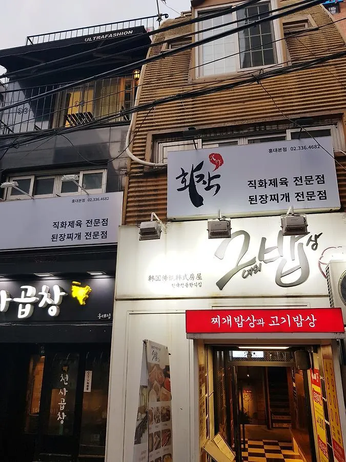 Dear House Apartman Szöul Dél-Korea